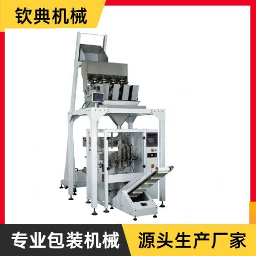 全自動(dòng)四頭秤重顆粒包裝機